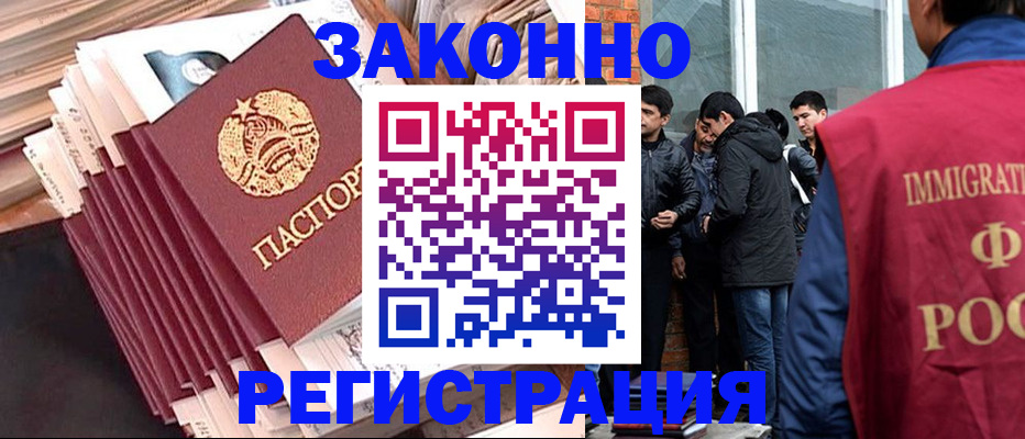 временная регистрация надежно в Тобольске