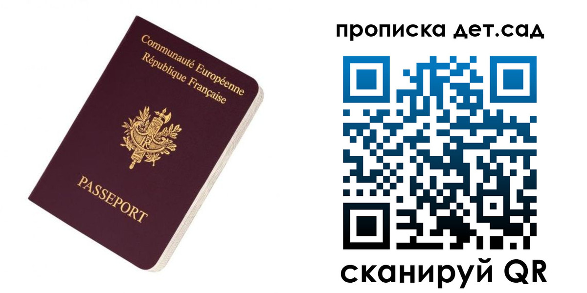 прописка паспорт в Тобольске