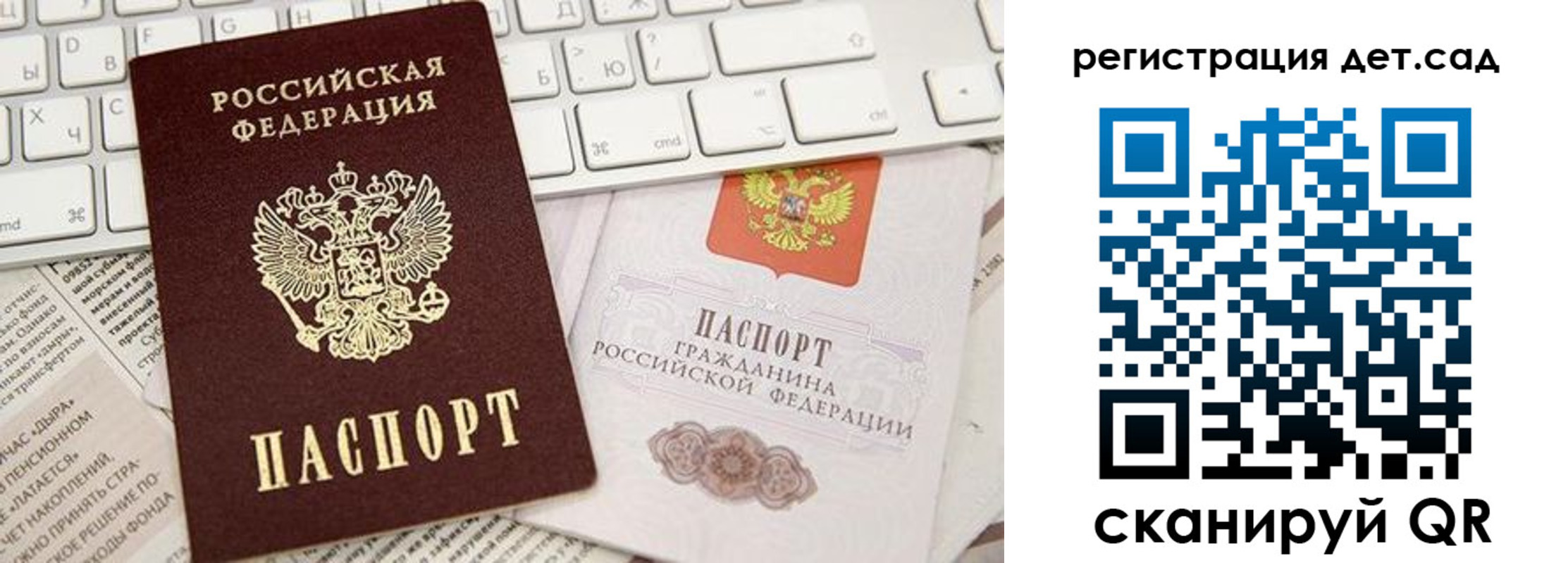 купить прописку в Тобольске