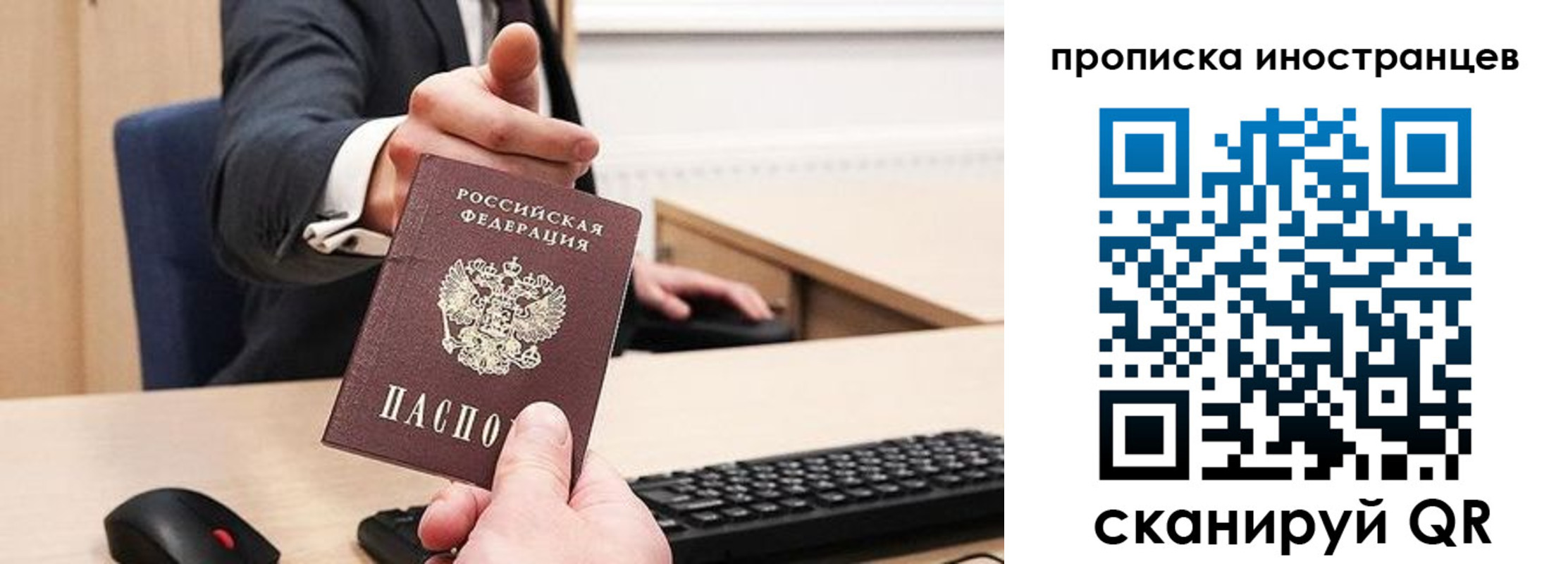 прописка в Тобольске