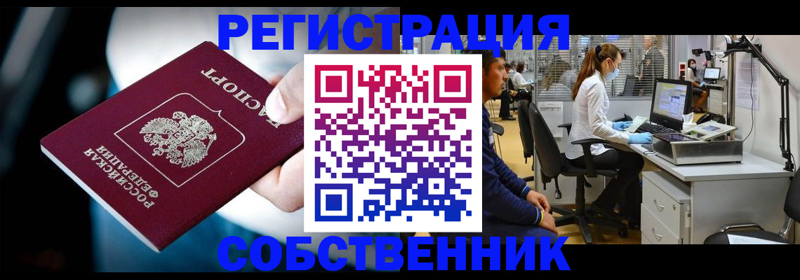прописка иностранных граждан в Тобольске