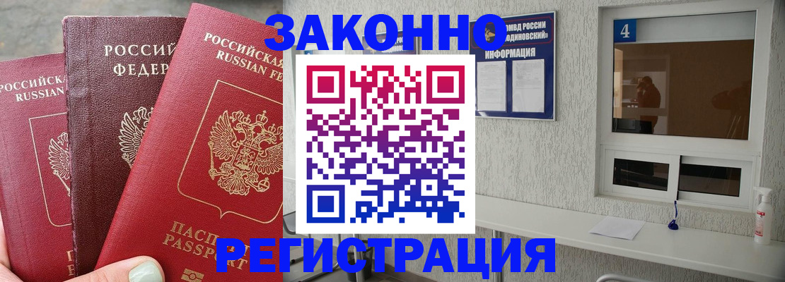 прописка от собственника в Тобольске