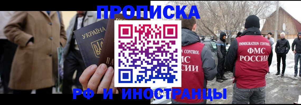 прописка для военкомата в Тобольске